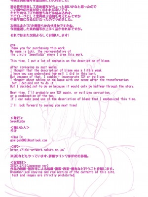 [SweetEdda (ろき)] SweetEdda Vol.10 快楽調教編 淫魔調律師ヴェルゴニア_34