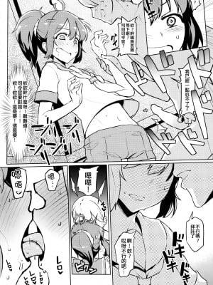 (C91) [たけ家 (竹虎スズメ)] 青黒しれぇはん (艦隊これくしょん -艦これ-) [吸住没碎个人汉化]_06