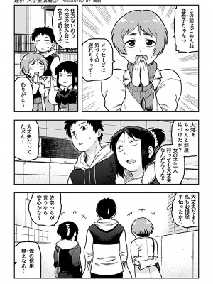 COMIC GEE vol.22_031