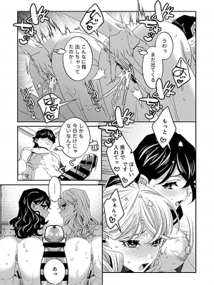 COMIC GEE vol.22_125