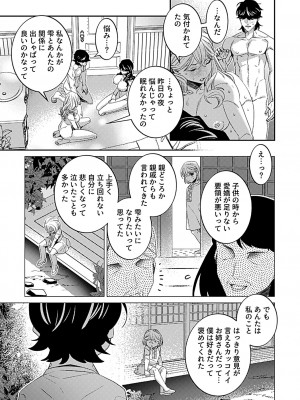 COMIC GEE vol.22_129