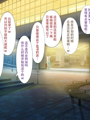 [ターミナスアクア] 欲求不満な巨乳褐色ビッチギャルたちがアプリで出会った中年オヤジがデカチンすぎて腰ふりおねだりエロフェラ生種付けで鬼イキ中毒 [listen to yourself×yumi联合汉化]_0005