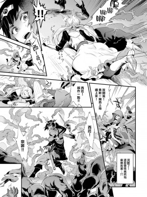 [Ono Kana] Bud of lust (COMIC BAVEL 2022年11月号) [大鸟可不敢乱转汉化] [無修正] [DL版]_003