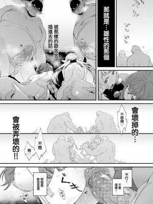 [Ono Kana] Bud of lust (COMIC BAVEL 2022年11月号) [大鸟可不敢乱转汉化] [無修正] [DL版]_008