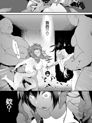 [Ono Kana] Bud of lust (COMIC BAVEL 2022年11月号) [大鸟可不敢乱转汉化] [無修正] [DL版]_009