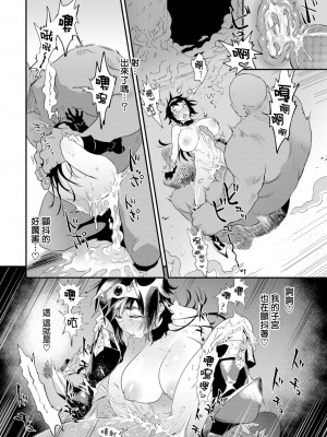 [Ono Kana] Bud of lust (COMIC BAVEL 2022年11月号) [大鸟可不敢乱转汉化] [無修正] [DL版]_014