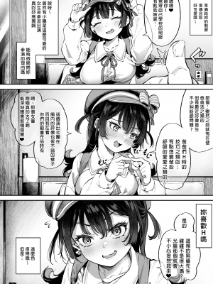 [大伴ヤキ] 動画で見たモノを求めて…来ちゃいました！ [君日本語本當上手漢化組。改]_T_2022-12-18 20-36_1