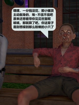 [十七杯酒] 善良的真真 3_0007