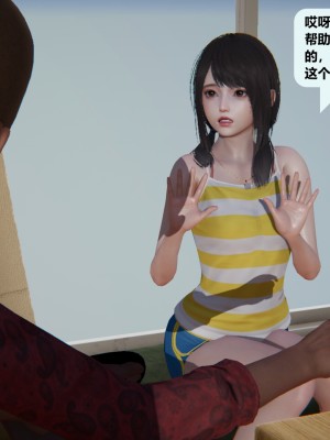 [十七杯酒] 善良的真真 3_0023