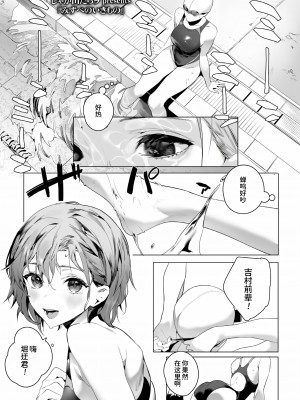 [じゃが山たらヲ] みずべのいきみのの (COMIC アオハ 2021冬) [甜族星人x我不看本子个人汉化] [DL版]_02