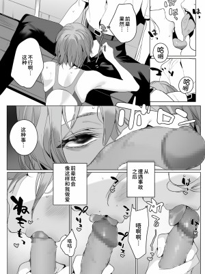 [じゃが山たらヲ] みずべのいきみのの (COMIC アオハ 2021冬) [甜族星人x我不看本子个人汉化] [DL版]_08