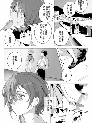 [じゃが山たらヲ] みずべのいきみのの (COMIC アオハ 2021冬) [甜族星人x我不看本子个人汉化] [DL版]_26