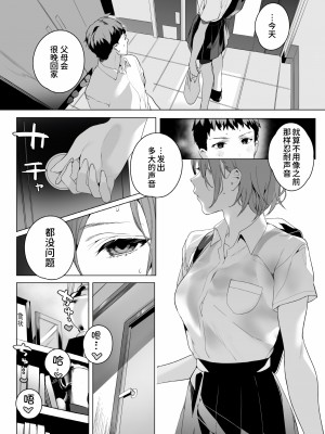 [じゃが山たらヲ] みずべのいきみのの (COMIC アオハ 2021冬) [甜族星人x我不看本子个人汉化] [DL版]_11