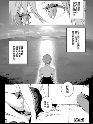 [じゃが山たらヲ] みずべのいきみのの (COMIC アオハ 2021冬) [甜族星人x我不看本子个人汉化] [DL版]_27