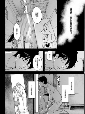 [三上キャノン] 嘘つきの顏 [中国翻译]_02