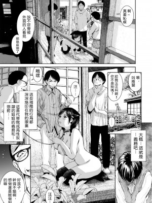 [三崎 (inono)] 姉を売った2 娼年Mがみた大人の性暴力 [vexling機翻]_18