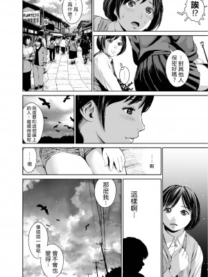 [三崎 (inono)] 姉を売った2 娼年Mがみた大人の性暴力 [vexling機翻]_67