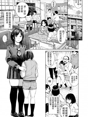 [三崎 (inono)] 姉を売った2 娼年Mがみた大人の性暴力 [vexling機翻]_06