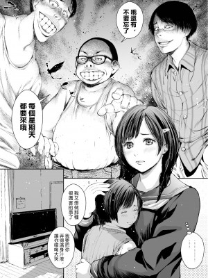 [三崎 (inono)] 姉を売った2 娼年Mがみた大人の性暴力 [vexling機翻]_08