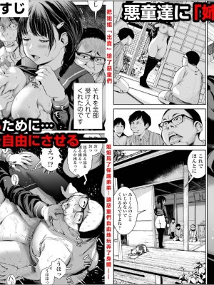 [三崎 (inono)] 姉を売った2 娼年Mがみた大人の性暴力 [vexling機翻]_04