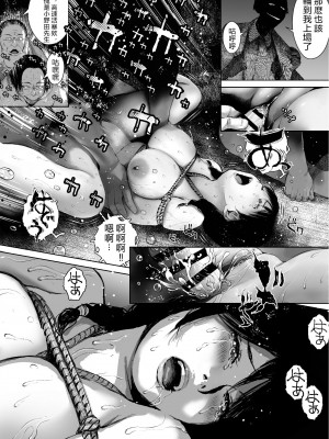 [三崎 (inono)] 姉を売った2 娼年Mがみた大人の性暴力 [vexling機翻]_58