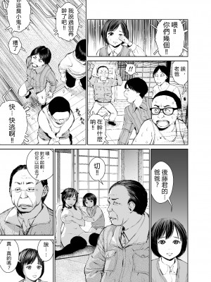 [三崎 (inono)] 姉を売った2 娼年Mがみた大人の性暴力 [vexling機翻]_22