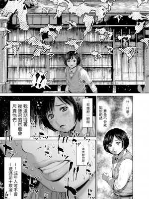 [三崎 (inono)] 姉を売った2 娼年Mがみた大人の性暴力 [vexling機翻]_26