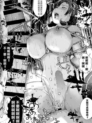 [三崎 (inono)] 姉を売った2 娼年Mがみた大人の性暴力 [vexling機翻]_50