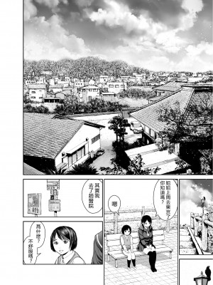 [三崎 (inono)] 姉を売った2 娼年Mがみた大人の性暴力 [vexling機翻]_65