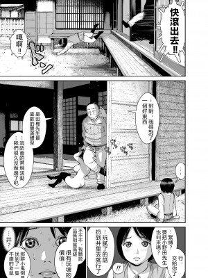 [三崎 (inono)] 姉を売った2 娼年Mがみた大人の性暴力 [vexling機翻]_24