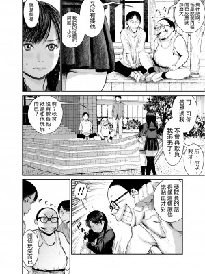 [三崎 (inono)] 姉を売った2 娼年Mがみた大人の性暴力 [vexling機翻]_07