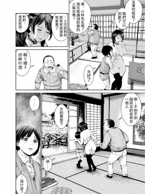 [三崎 (inono)] 姉を売った2 娼年Mがみた大人の性暴力 [vexling機翻]_23