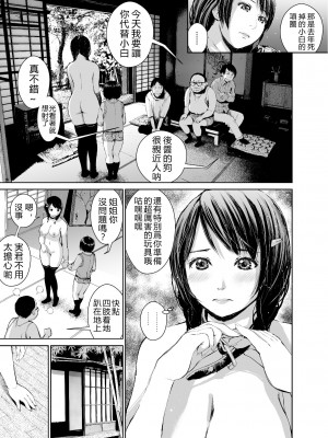 [三崎 (inono)] 姉を売った2 娼年Mがみた大人の性暴力 [vexling機翻]_16