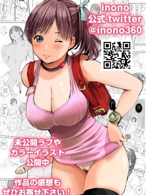 [三崎 (inono)] 姉を売った2 娼年Mがみた大人の性暴力 [vexling機翻]_70