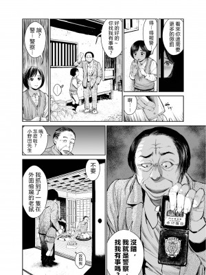 [三崎 (inono)] 姉を売った2 娼年Mがみた大人の性暴力 [vexling機翻]_35