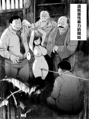 [三崎 (inono)] 姉を売った2 娼年Mがみた大人の性暴力 [vexling機翻]_27