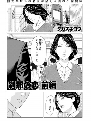 COMIC クリベロン DUMA 2023年3月号 Vol.46_023