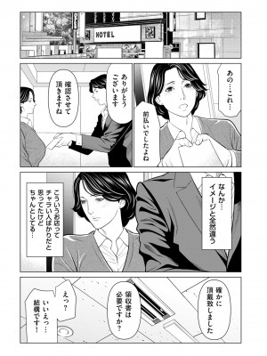 COMIC クリベロン DUMA 2023年3月号 Vol.46_025