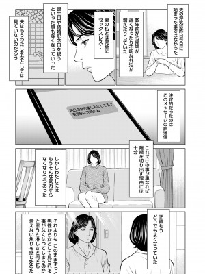 COMIC クリベロン DUMA 2023年3月号 Vol.46_033