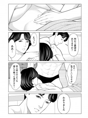 COMIC クリベロン DUMA 2023年3月号 Vol.46_028
