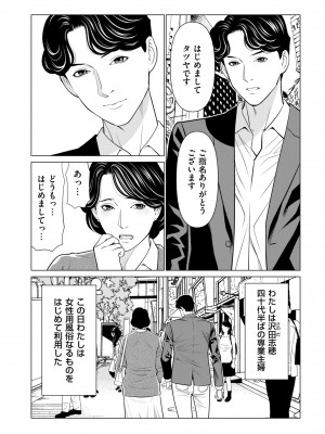 COMIC クリベロン DUMA 2023年3月号 Vol.46_024