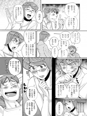 COMIC クリベロン DUMA 2023年3月号 Vol.46_093