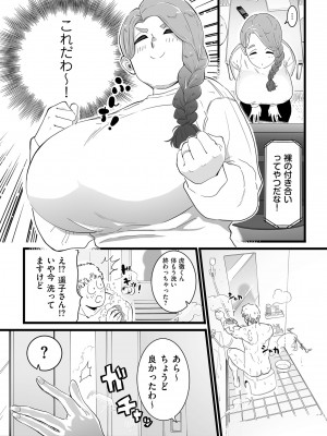 COMIC クリベロン DUMA 2023年3月号 Vol.46_043