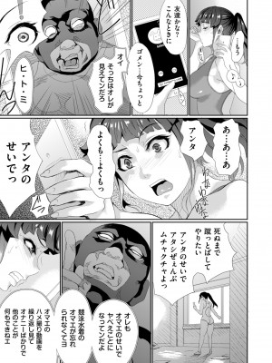 COMIC クリベロン DUMA 2023年3月号 Vol.46_191