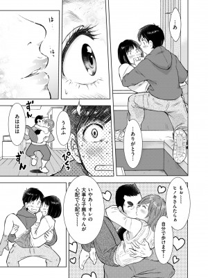 COMIC クリベロン DUMA 2023年3月号 Vol.46_165