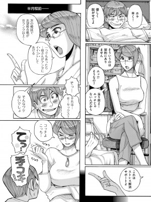 COMIC クリベロン DUMA 2023年3月号 Vol.46_092
