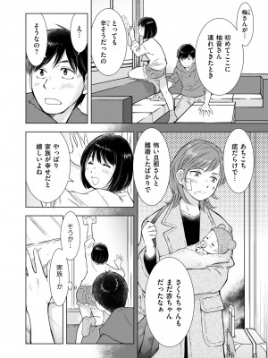 COMIC クリベロン DUMA 2023年3月号 Vol.46_162