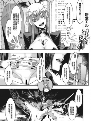 [新堂エル] 行きずり夜想曲 (コミックメガストア Vol.3) [大鸟可不敢乱转汉化]_02