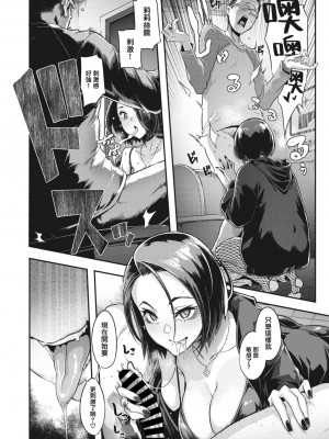 [新堂エル] 行きずり夜想曲 (コミックメガストア Vol.3) [大鸟可不敢乱转汉化]_18