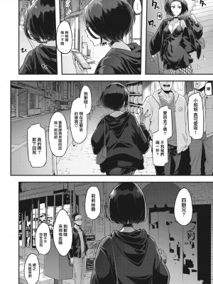 [新堂エル] 行きずり夜想曲 (コミックメガストア Vol.3) [大鸟可不敢乱转汉化]_06